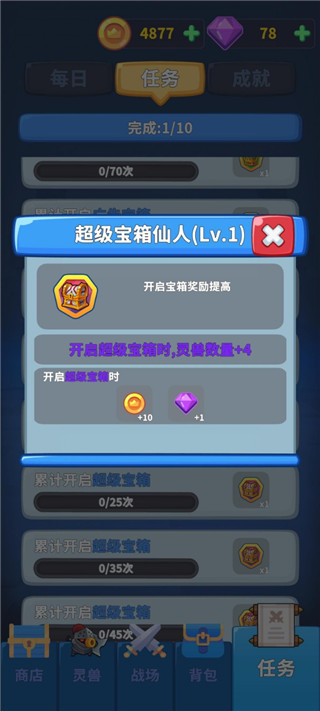 勇者试炼守卫最新版