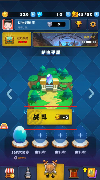 宠物精灵大派对手游