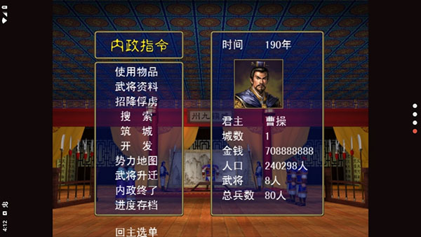 三国志名将无双传最新版