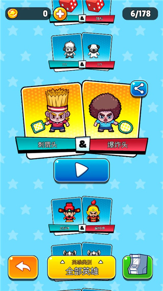 快打双雄最新版(Smashy Duo)