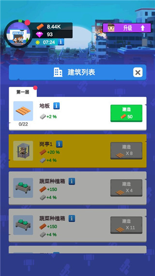 放置僵尸庇护所官方版