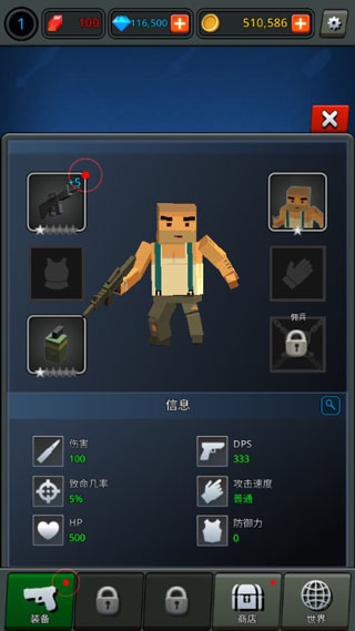 传奇枪手官方版