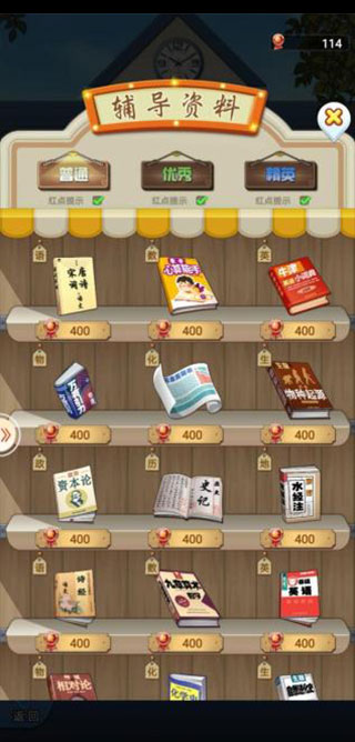 全民学霸破解版不减反增最新版