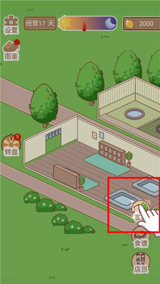 温泉度假村官方版