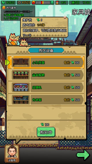 怪奇小店手游测试版