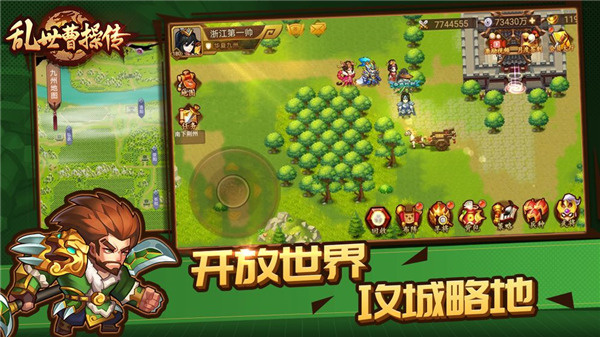 乱世曹操传变态版