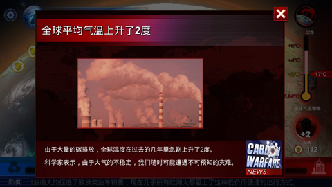 碳排放战争中文版