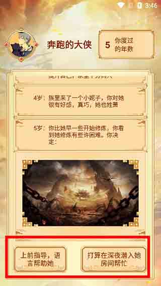 主角重生模拟器最新版本