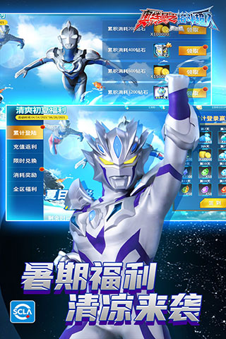 奥特曼之格斗超人最新版