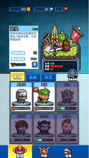 扎心英雄官方版