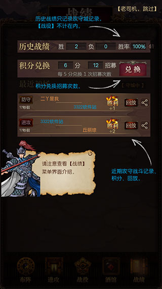 三国记激斗官方最新版