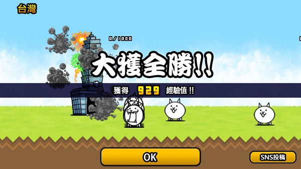 猫咪大战争dog版最新版(The Battle Cats)