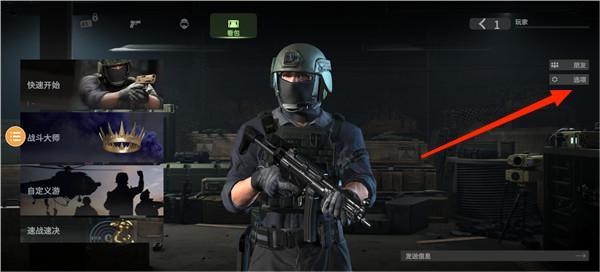 战斗大师中文版