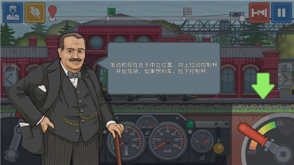 火车模拟器手机版(Train Simulator)