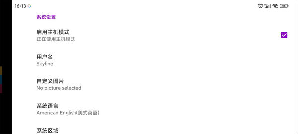 天际线安卓switch模拟器