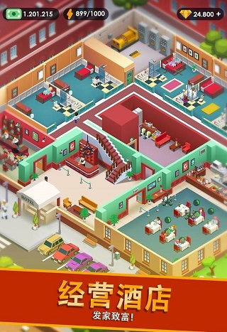 酒店帝国大亨最新版(Hotel Empire Tycoon)