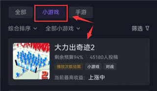 抖音小游戏中心官方最新版