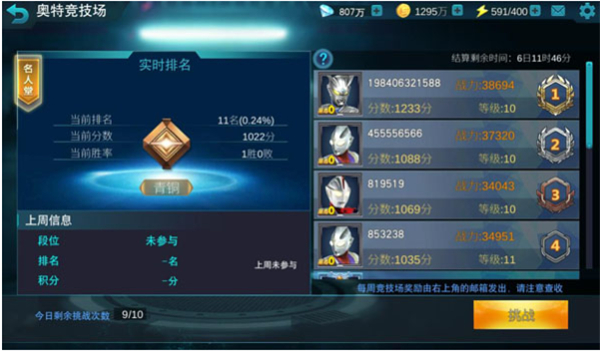 奥特曼宇宙英雄黑侠mod菜单版