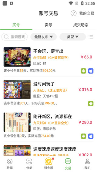 7743游戏盒最新版