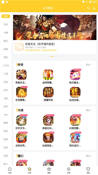 胖爪助手最新版