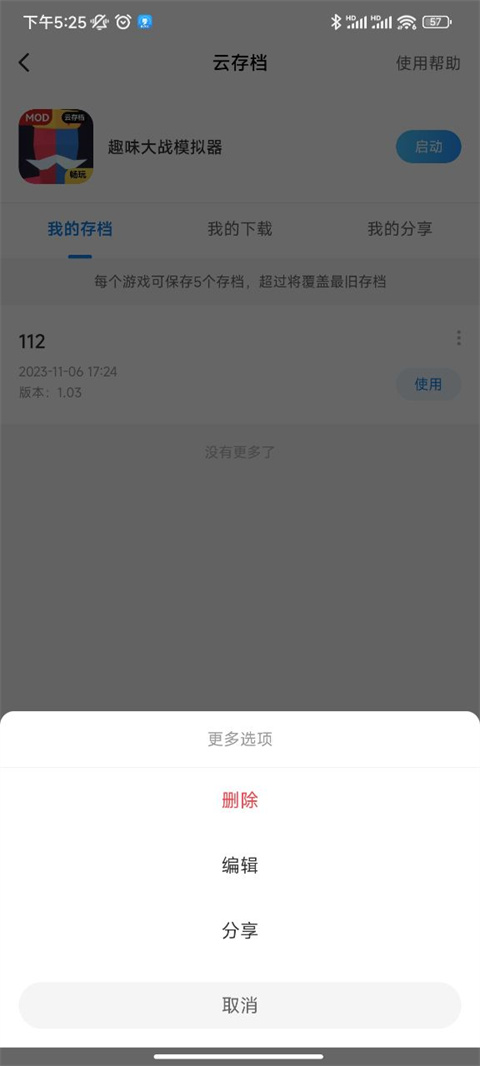 光环助手2024最新版本