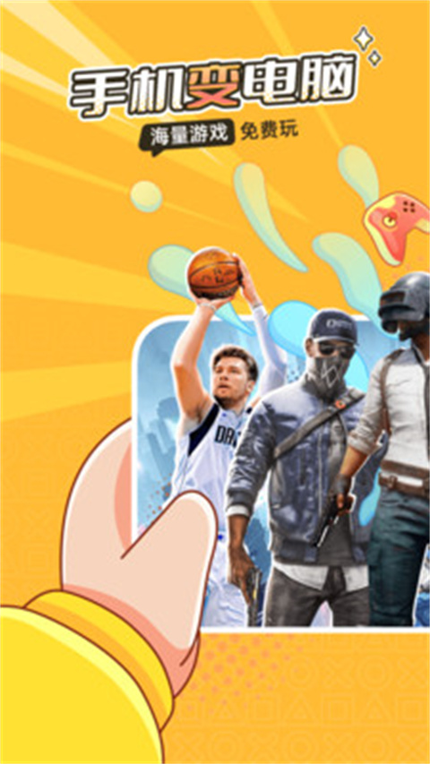 菜鸡游戏盒app最新版本