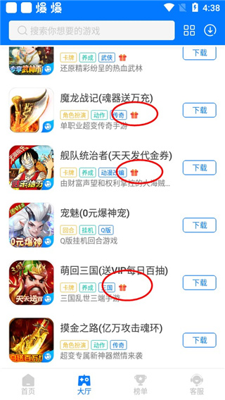 魔玩手游app