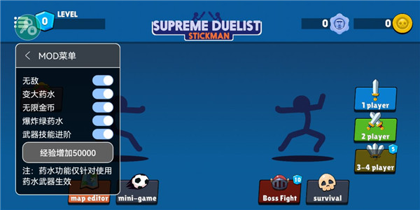 火柴人至高对决内置MOD菜单最新版