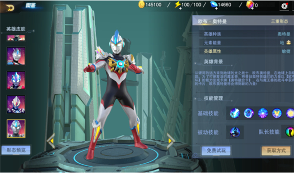 奥特曼宇宙英雄黑侠mod菜单版