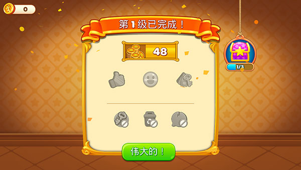 帝国发烧酒店安卓版