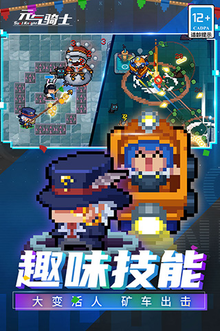 元气骑士存档版最新版