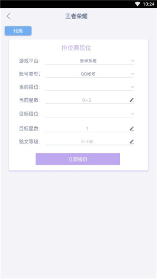 游戏交易市场app