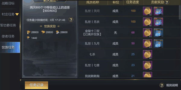 大秦帝国之帝国烽烟vivo版