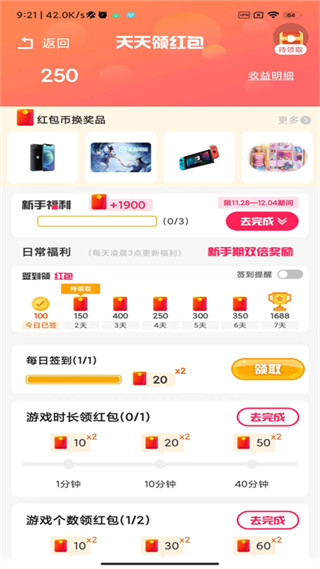 柚子小游戏正版