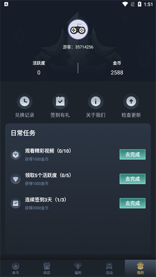趣抢皮肤app官方版