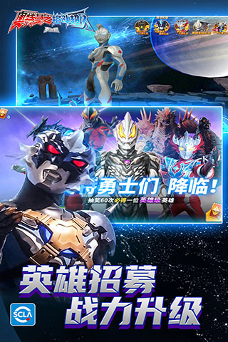 奥特曼之格斗超人满金币钻石版