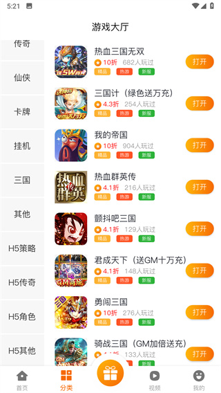 聚玩游戏平台最新版