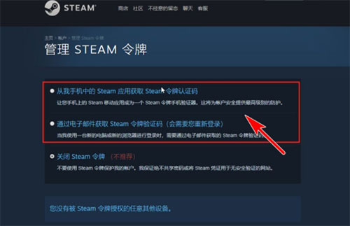 steam中国版手机版