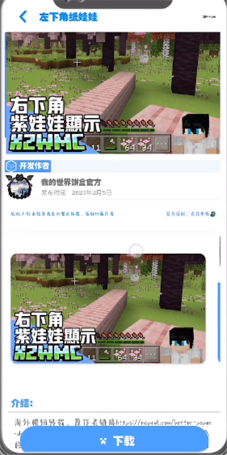 我的世界饼盒App