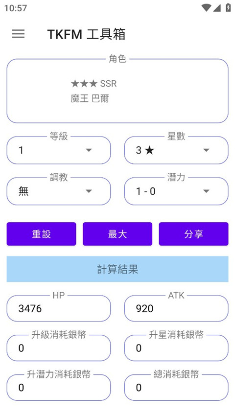 tkfm工具箱官方最新版