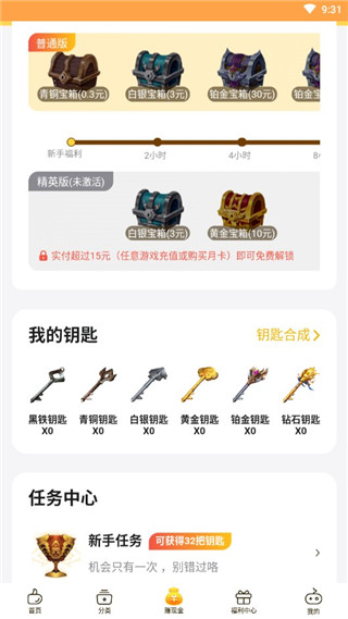 0氪手游平台app官方版