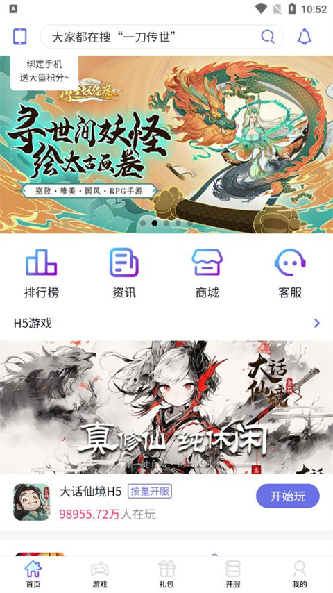 盛世游戏app