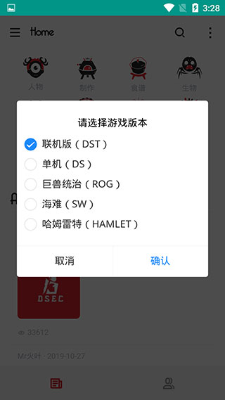 掌上饥荒官方版