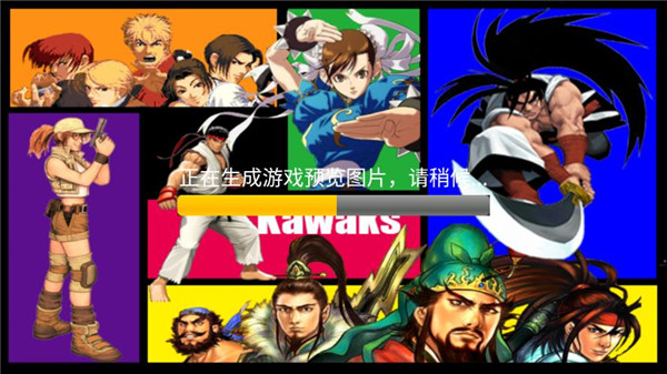 kawaks街机模拟器无限金手指版