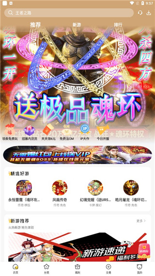 胖爪助手最新版