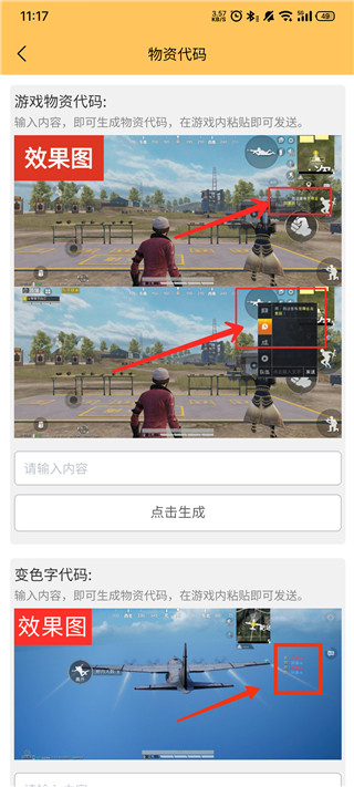 画质怪兽2.0版本解锁144帧