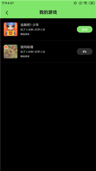 黑糖俱乐部最新版本