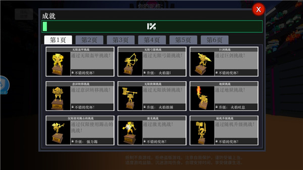 机器人大乱斗2024最新版