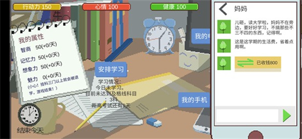 下一站我的大学2024最新版