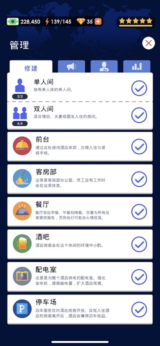 酒店帝国大亨最新版(Hotel Empire Tycoon)